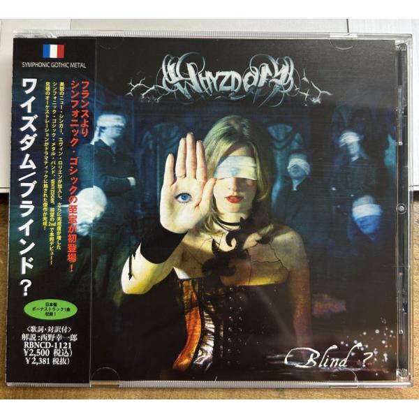 ワイズダム／ブラインド？ 【中古CD】 サンプル盤 WHYZDOM BLIND RBNCD-1121
