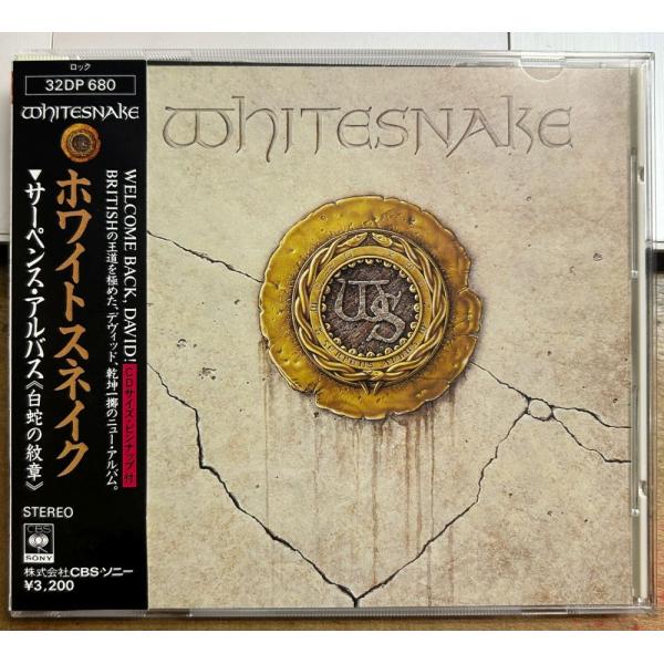 ホワイトスネイク／サーペンス・アルバム（白蛇の紋章） 【中古CD】 WHITESNAKE ピンナップ...