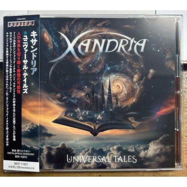 キサンドリア／ユニヴァーサル・テイルズ ★中古CD★ サンプル盤 XANDRIA UNIVERSAL...