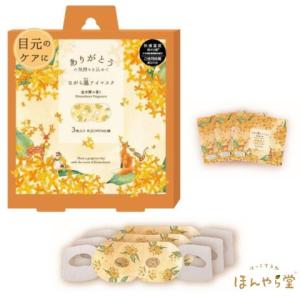 温アイマスク 金木犀の香り 3枚入の買取情報