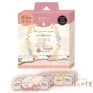 ながら温アイマスク シマエナガ 6枚入の買取情報