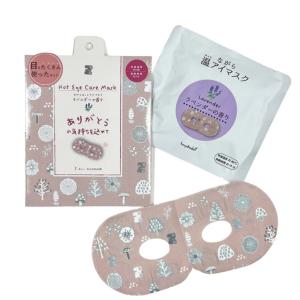 ながら温アイマスク ラベンダー香 1枚入の高価買取価格