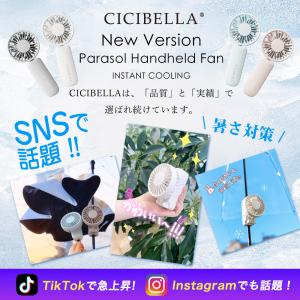CICIBELLA シシベラ 日傘ハンディファ...の詳細画像1