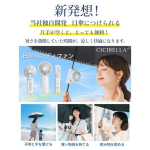 CICIBELLA シシベラ 日傘ハンディファ...の詳細画像4