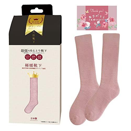 特価販売中！2,750円→1,280円 「大臣シリーズ」大臣靴下プレミアム　厚手　抗菌・防臭加工　ピ...