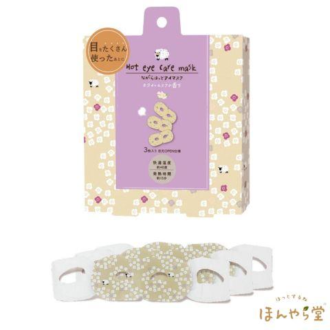 ながら温アイマスク　シープ　1箱（3枚入）　ホットアイマスク 個包装