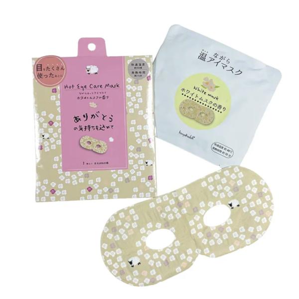 ながら温アイマスク シープ ホワイトムスクの香り 1枚入 ホット アイマスク 個包装