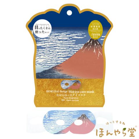 ながら温アイマスク 富士 ゆずの香り 1枚入 ホット アイマスク 個包装