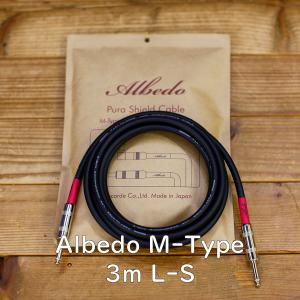 Albedo / Pura Shield Cable M-Type (Mogami 3368) / L-S 3m / アルベド / ギターケーブル / ベースケーブル / シールド / 渋谷店在庫品