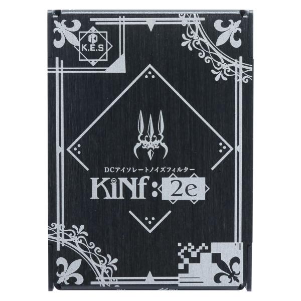 K.E.S / KiNf:2e / マルチタスクノイズフィルター / パワーサプライ / サイドパー...