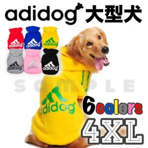 ☆大型犬　adidog/アディドッグ☆ 4XL☆ペット服　ドッグウェア　送料無料　新品　犬服　秋冬☆