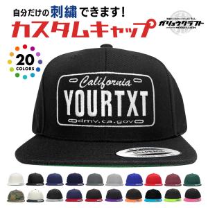 父の日 プレゼント 刺繍 メンズ レディース 名入れ 父の日 プレゼントオリジナル キャップ