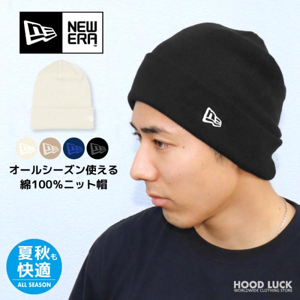 ニューエラ ニット帽 NEW ERA ニットキャップ コットン 綿100% CUFF メンズ レディ...