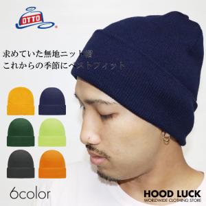 送料無料 ニット帽 無地メンズ レディース Otto オットー ニットキャップ ワッチキャップ ビーニー イエロー オレンジ 黒 長い 大きいサイズ ポイント消化 Otto H4040 Hood Luck 通販 Yahoo ショッピング