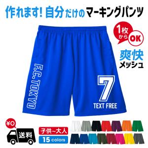 父の日 プレゼント 名入れ プリント 父の日 プレゼントオリジナル ドライ ハーフパンツ バスパン