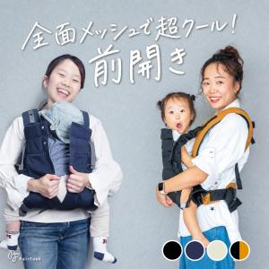 PairFook （ペアフック）抱っこ紐 クールタイプ 前開き 夏 360度メッシュ 通気性 保冷剤ポケット付 SGマーク取得 洗える 軽量760g コンパクト 抱っこひも