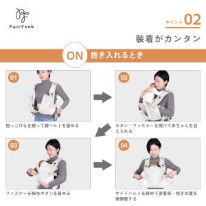 PairFook(ペアフック)抱っこ紐 コンパ...の詳細画像4