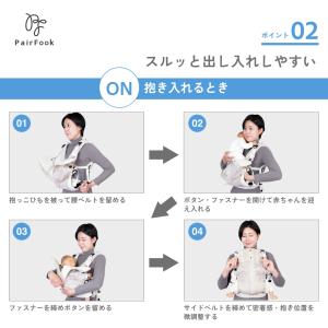 PairFook (ペアフック)抱っこ紐 クー...の詳細画像4