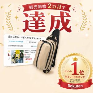 楽天1位 PairFook 特許出願中 ヒップ...の詳細画像1