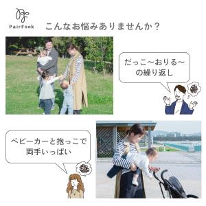 楽天1位 PairFook 特許出願中 ヒップ...の詳細画像3