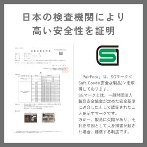 PairFook(ペアフック)抱っこひも初心者...の詳細画像3