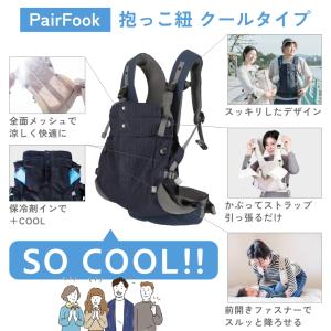 PairFook(ペアフック)抱っこひも初心者...の詳細画像4