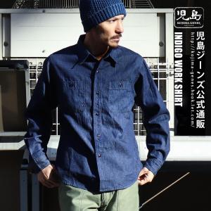 児島ジーンズ 公式通販 インディゴ ワークシャツ