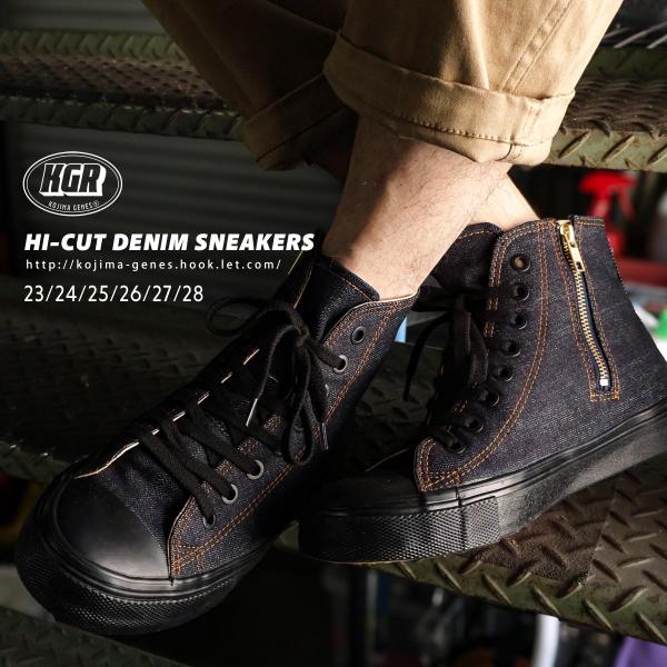 KGR by 児島ジーンズ ハイパーVソール デニム ハイカットスニーカー