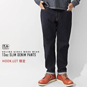 児島ジーンズ 限定商品 13oz スリム デニムパンツ /  スリムパンツ アウトドア キャンプ アメカジ メンズ バイク let119