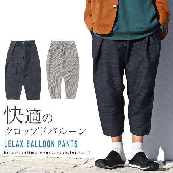 レラックス バルーン クロップドパンツ  / ワイド ストレッチ バイク メンズ ボトムス lx10...
