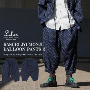 2026年2月】メンズサルエルパンツのおすすめ人気ランキング - Yahoo