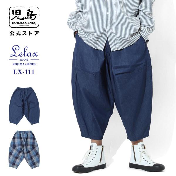 LELAX by 児島ジーンズ  バルーン パンツ インディゴ 2 メンズ サルエル バイク パンツ...