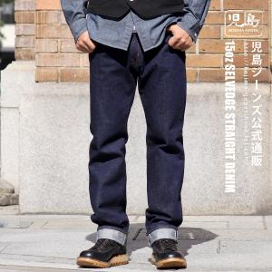 児島ジーンズ　セルビッジ濃紺w36 楽天市場】児島ジーンズ 公式通販 15oz セルビッチ ワイドデニム