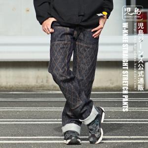 児島ジーンズ KOJIMA GENES 13oz ダブルニー カーゴ スリム ストレッチ