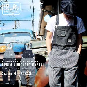 2026年1月】LINC ORIGINAL MAKERS メンズつなぎ、オールインワンの