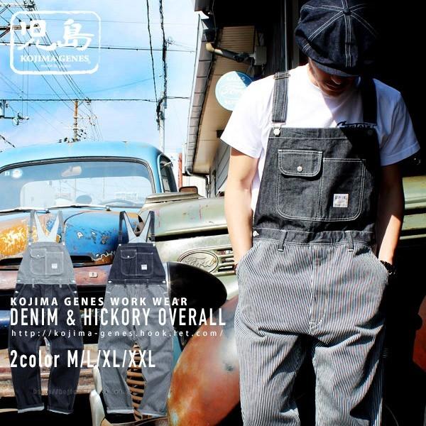 児島ジーンズ 公式通販 デニム×ヒッコリー オーバーオール  【 RNB1133 / KOJIMA ...