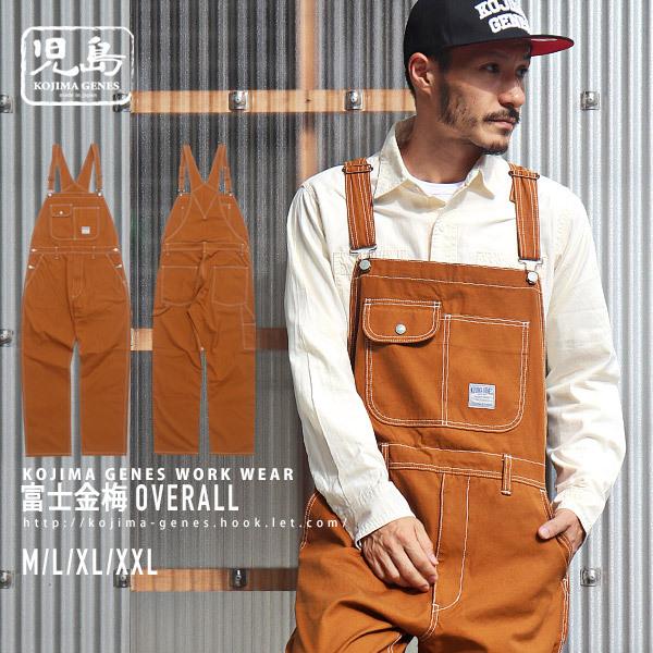富士金梅 コンボ オーバーオール 【 児島ジーンズ 】 メンズ バイク キャンプ アウトドア キャン...