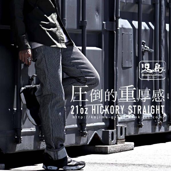 21oz ヒッコリー ストレートパンツ 【 児島ジーンズ 】 ボトムス アウトドア キャンプ バイク...