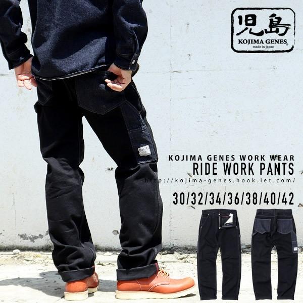 児島ジーンズ 公式通販 ライドワーク ペインターパンツ 切り替え ワイド バイク メンズ ボトムス