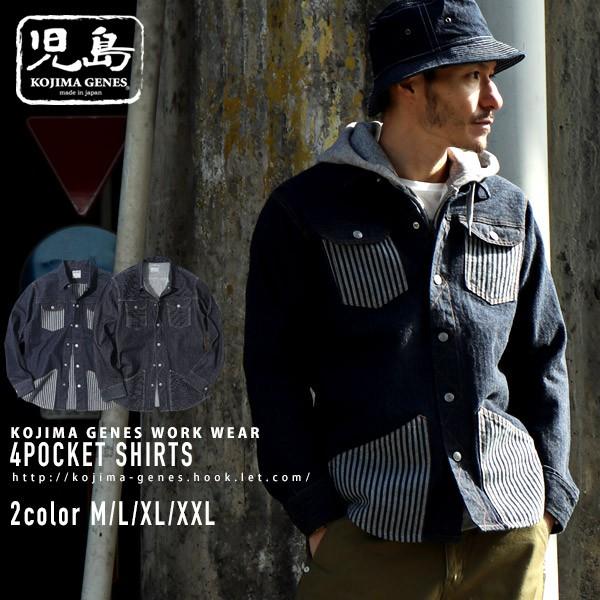 4ポケット ワークシャツ 【 児島ジーンズ 】 ライトアウター バイク キャンプ アウトドア キャン...