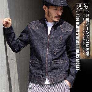 児島ジーンズ 公式通販 13oz デニム ストレッチ シングル ライダースジャケット kojimagenes｜HOOK.LET