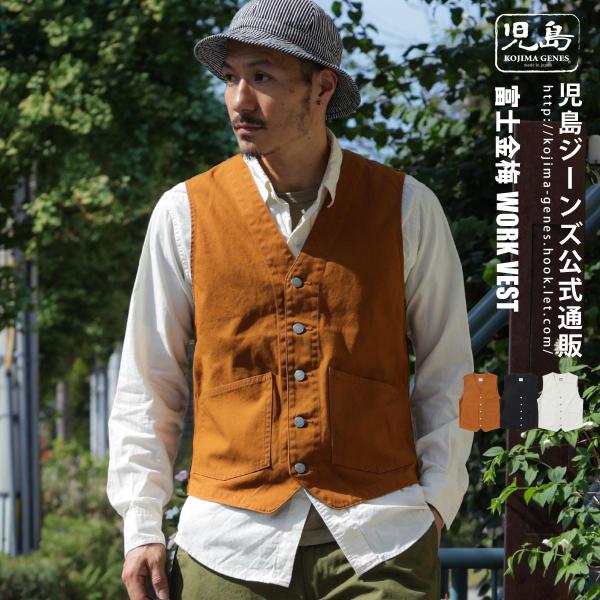 児島ジーンズ 公式通販 富士金梅 ベスト kojimagenes
