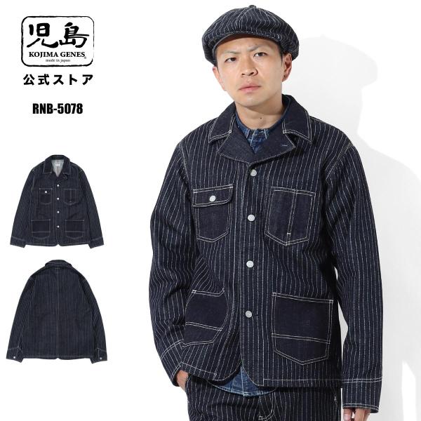 児島ジーンズ 公式通販 13oz ウォバッシュ カバーオール kojima genes RNB-50...