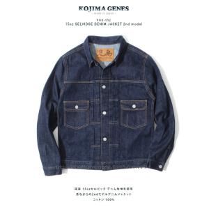 児島ジーンズ 公式通販 15oz セルビッチ ...の詳細画像1