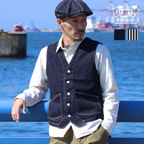 13oz デニム＆ヒッコリー ベスト 【 児島ジーンズ 】 トップス アウトドア キャンプ アメカジ...