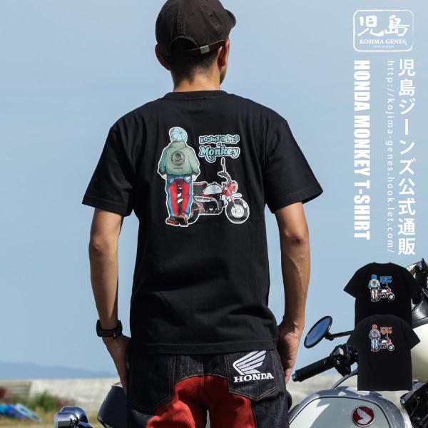 児島ジーンズ 公式通販  HONDA コラボ モンキー コンボ Tシャツ ブラック kojimage...