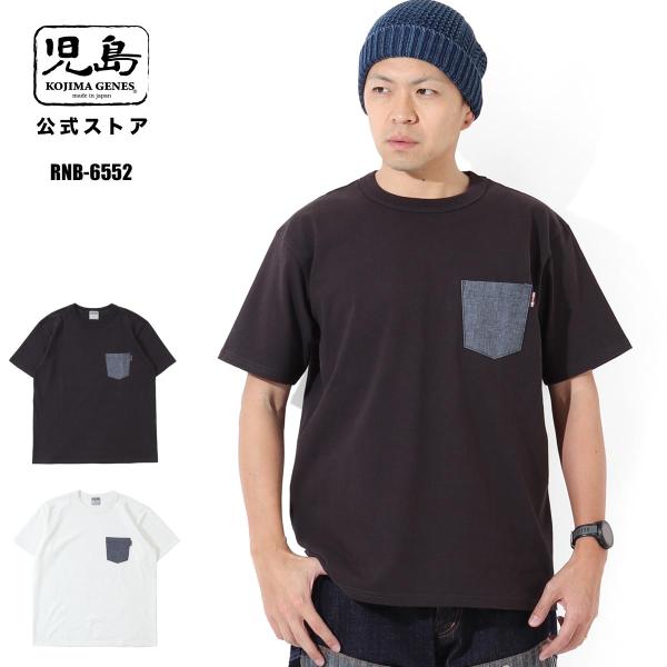児島ジーンズ 公式通販 ポケット Tシャツ RNB-6552