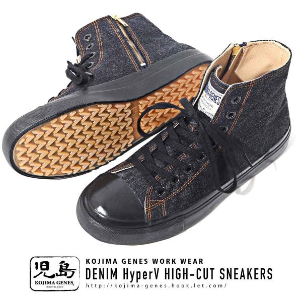 デニム ハイパーV ハイカットスニーカー 【 児島ジーンズ 】 靴 デニムスニーカー 紺 ネイビー ...