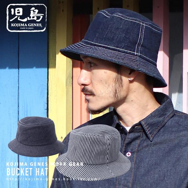 児島ジーンズ バケットハット アウトドア 帽子 ハット