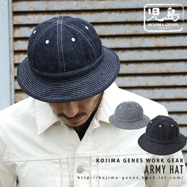児島ジーンズ 公式通販 アーミーハット メンズ 帽子 キャップ kojima genes